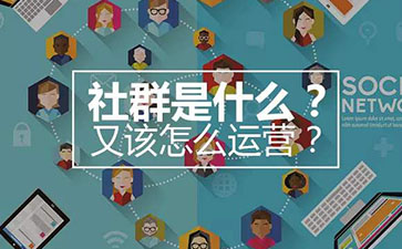 实体店经营难，如何通过社群转型升级？