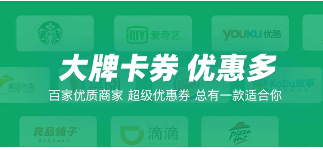 冬瓜盟升级啦！大品牌优惠券功能全新上线，欢迎体验！