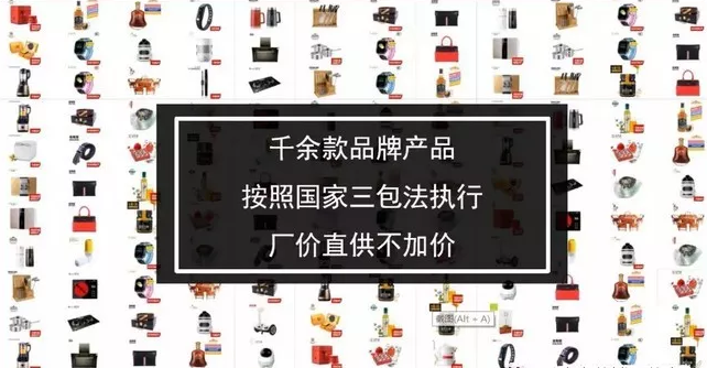积分商城截流