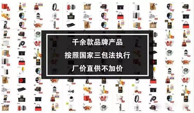 企叮咚-礼品采购平台