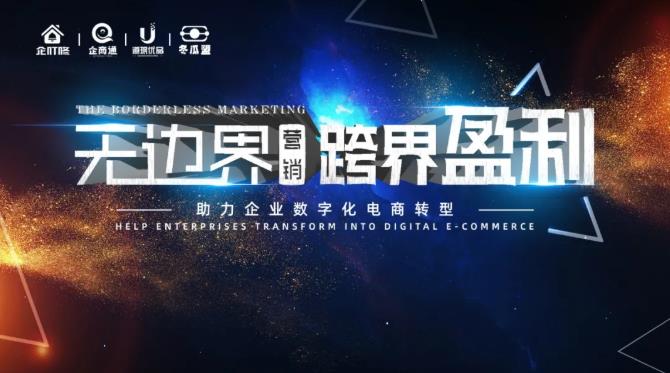 无边界营销之跨界盈利1
