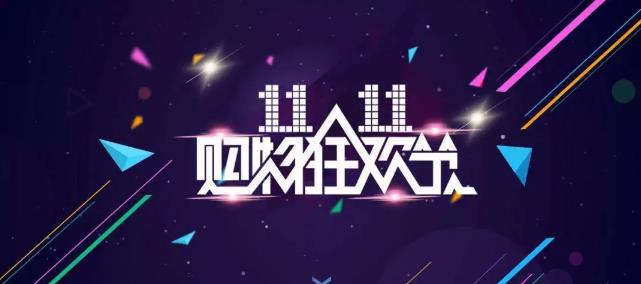 双十一就要来了，实体店如何借势营销？6