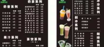奶茶店取得成功的4大营销关键点！