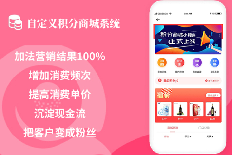 企商通告诉你，实体店拥有积分商城有什么好处？