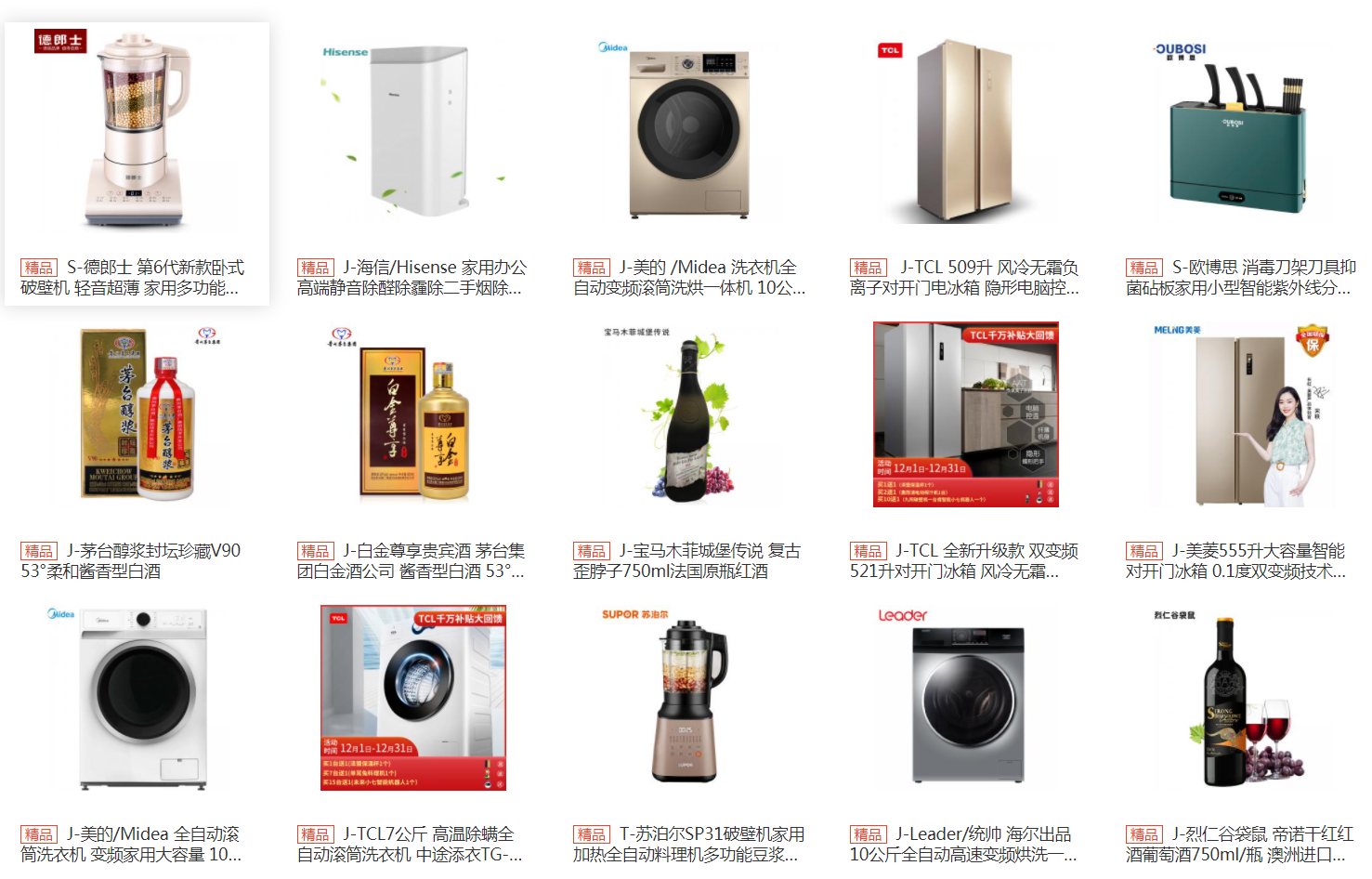 员工福利采购