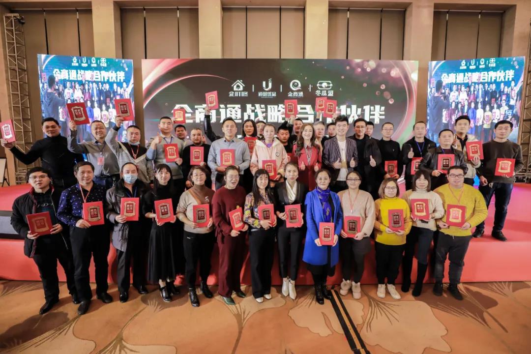 企商通无边界电商运营解决方案