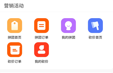 小程序营销工具