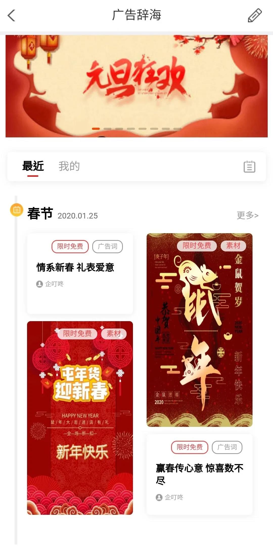 营销工具广告辞海