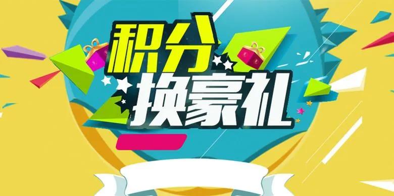 【积分运营】如何利用会员积分提升用户的忠诚度？
