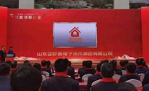 喜报 | 企叮咚被评为第二届&ldquo;影响济南&rdquo;名企名牌百强榜-年度领跑企业