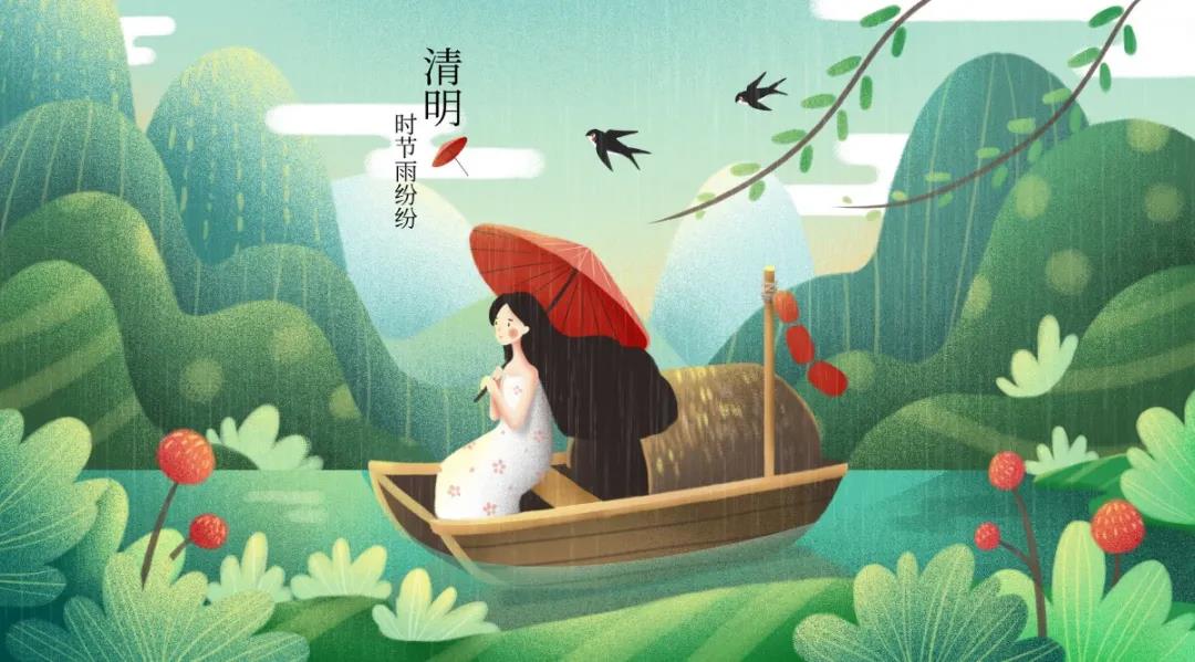 清明节节日营销