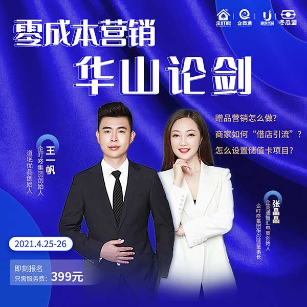 4月25日26日两天一夜&mdash;&mdash;讲师训练营 &nbsp;无边界盈利《纵横捭阖》