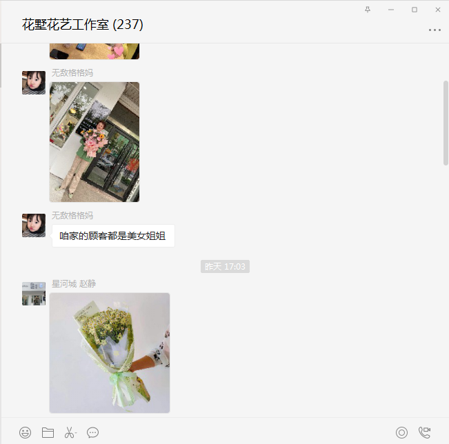 花店社群营销