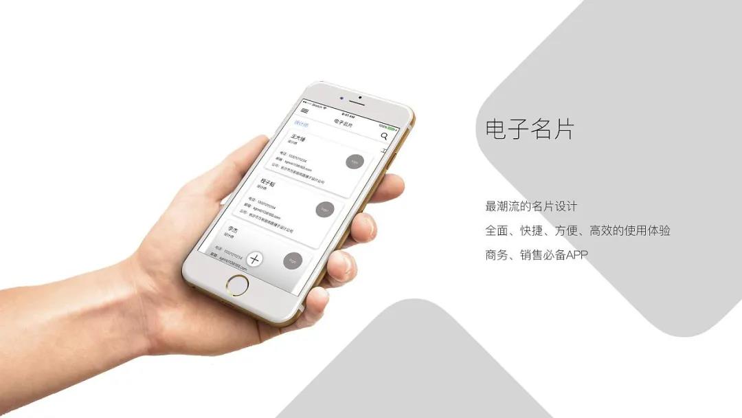 微信电子名片作用及快速制作方法