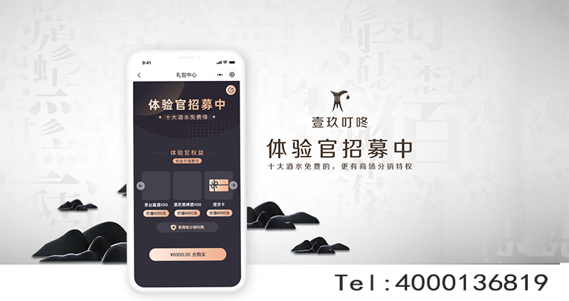 壹玖叮咚（壹酒叮咚）商城的客服电话是多少？