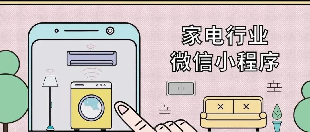 企商通小程序开发
