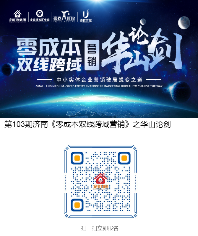 双线跨域营销华山论剑破企业营销壁垒