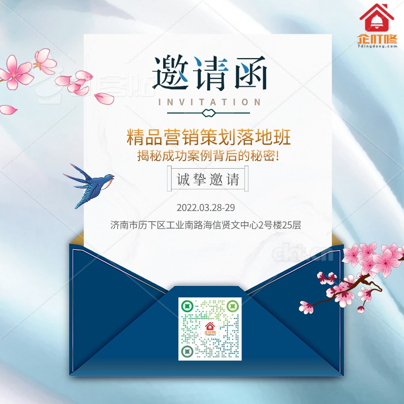 精品营销策划落地班成功案例秘密