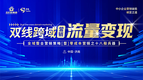 流量变现