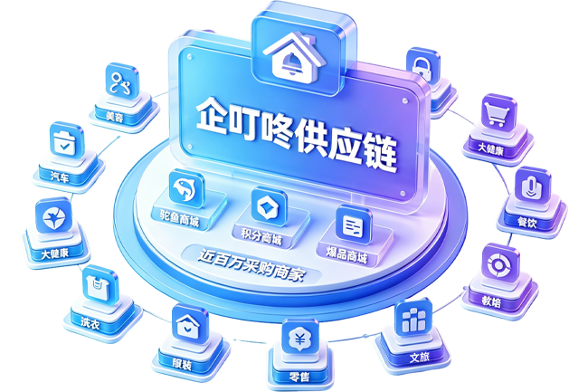 供应商