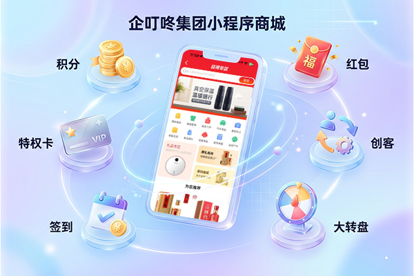 多年打造的小程序商城
