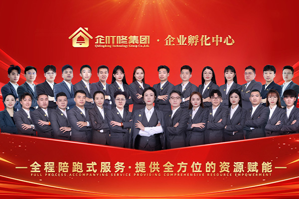市场孵化中心
