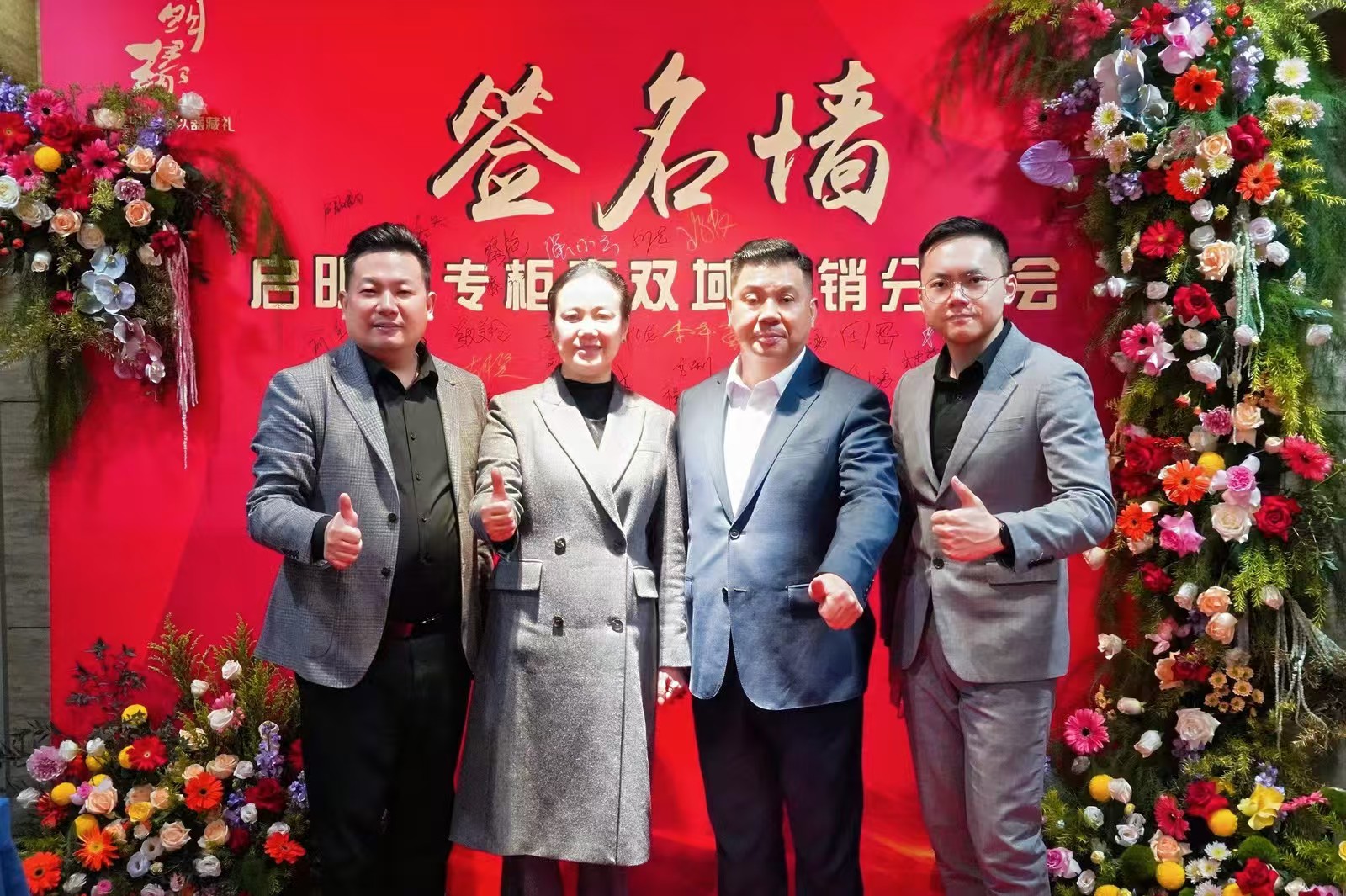 茶行渠道招商增长新范式：茶行联合企叮咚落地双域专柜商赋能会